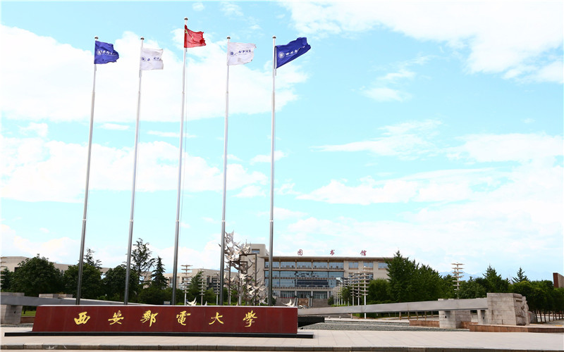 Xi'an University of Posts & Telecommunications Campus